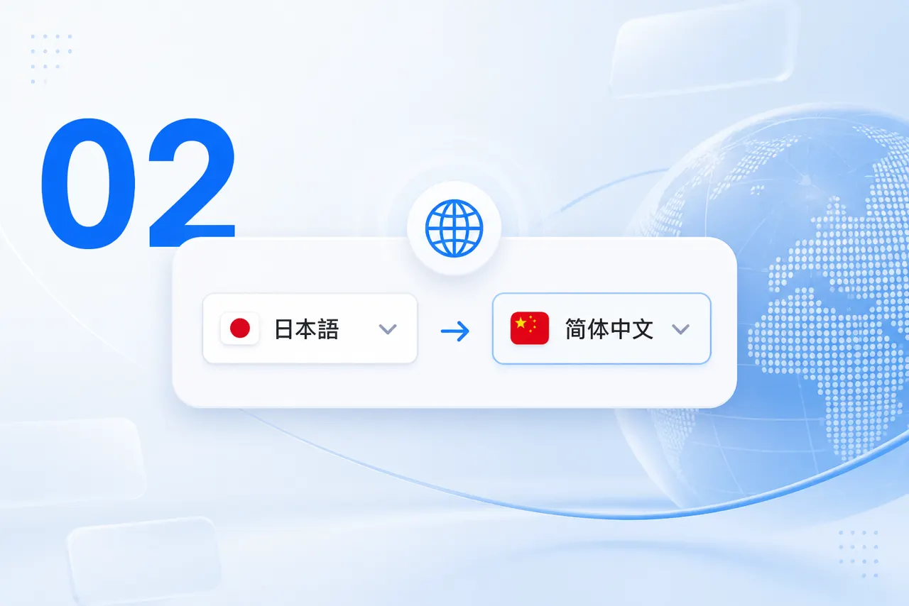 在同一界面选择语言与模型的示意